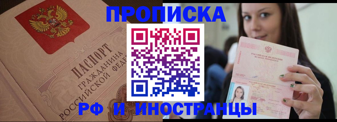 временная регистрация в квартире в Чайковском