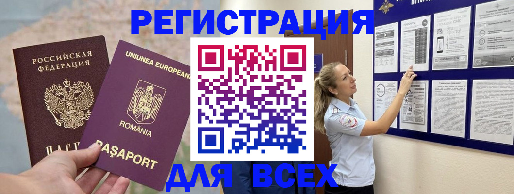 временная регистрация законно в Чайковском