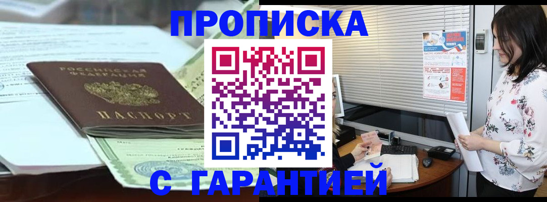 прописка паспорт в Чайковском