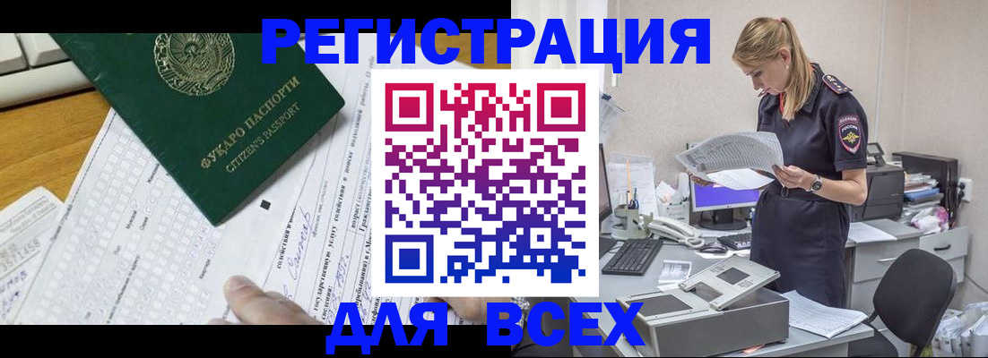 временная регистрация законно в Чайковском