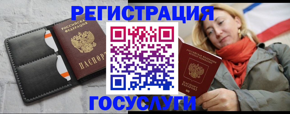 временная регистрация для школы в Чайковском