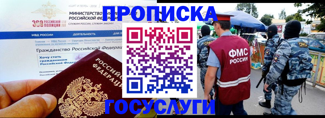 прописка иностранных граждан в Чайковском