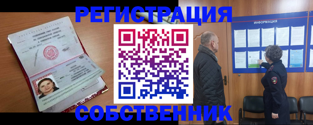 прописка 2025 в Чайковском