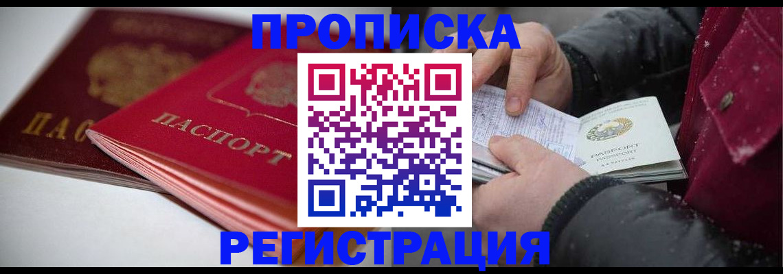 прописка иностранных граждан в Чайковском