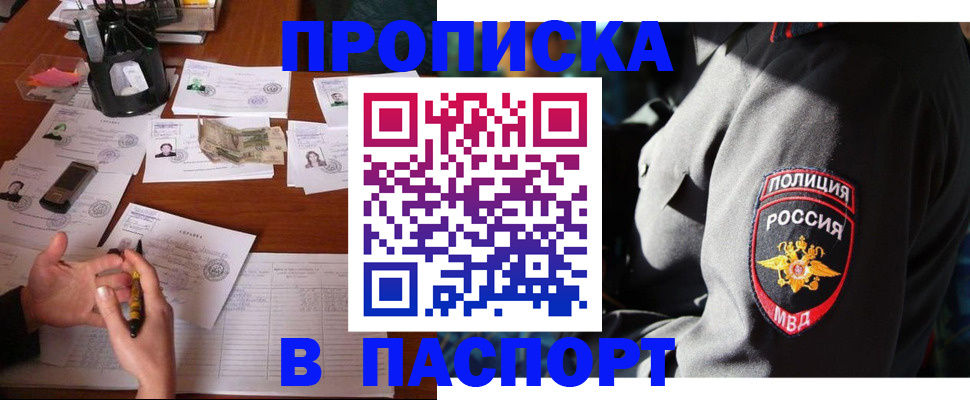 миграционный учет в Чайковском