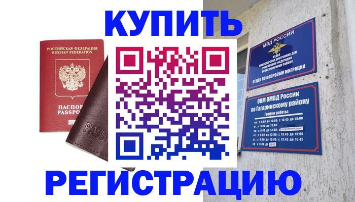 временная регистрация для всех в Чайковском