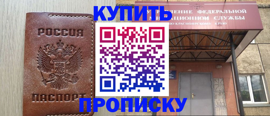 прописка регистрация в Чайковском