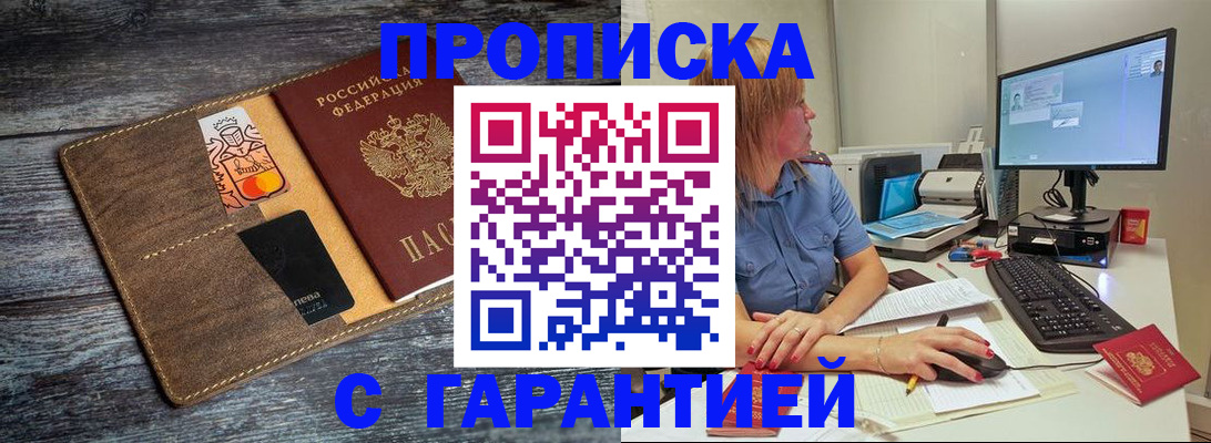временная прописка в Чайковском
